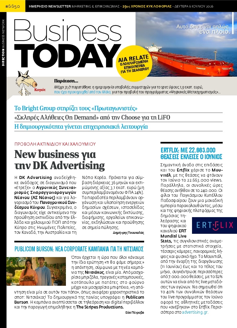 Πρωτοσέλιδο Εφημερίδας - BUSINESS TODAY - 2026-07-06