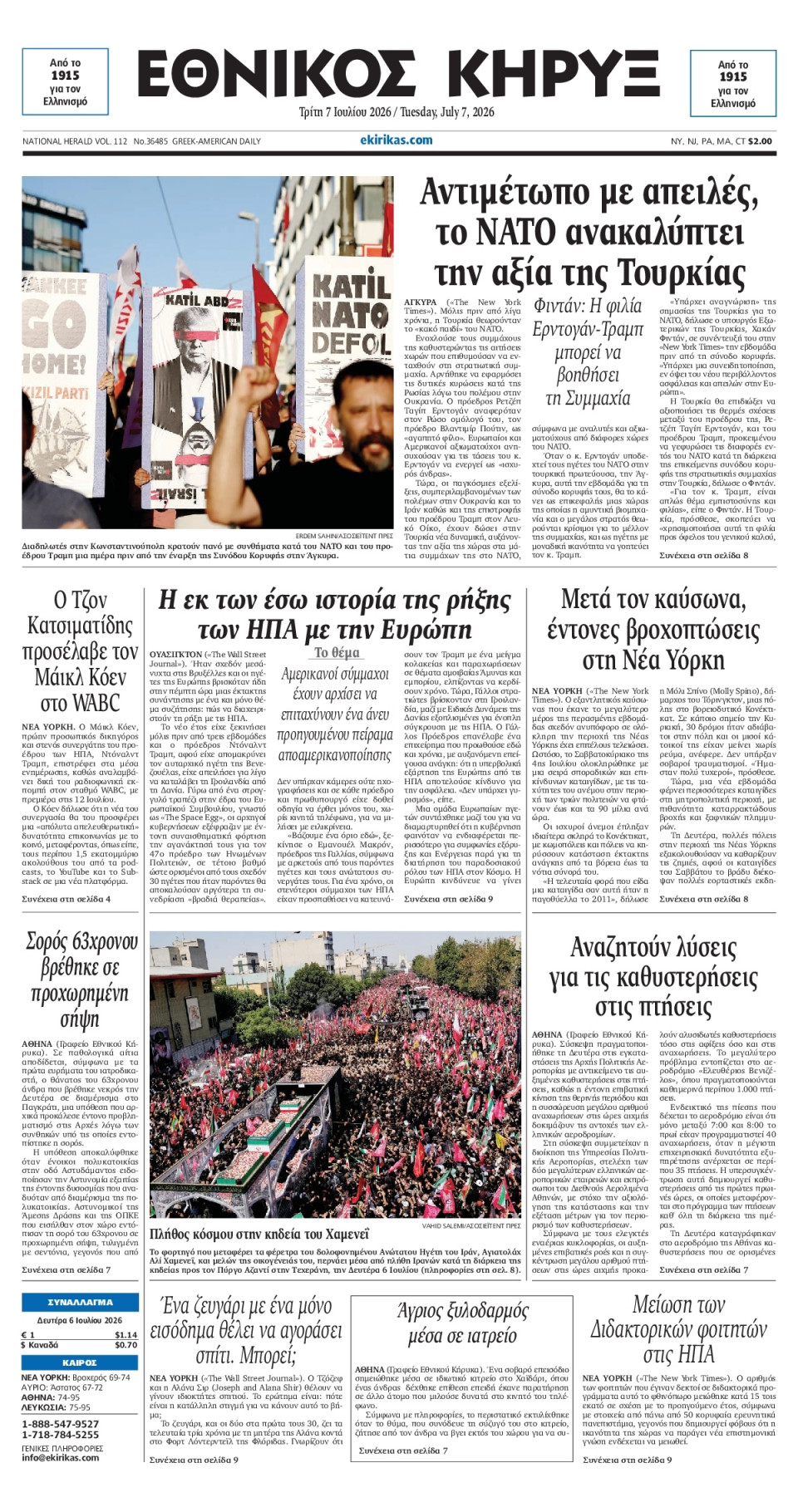 Πρωτοσέλιδο Εφημερίδας - ΕΘΝΙΚΟΣ ΚΗΡΥΞ ΝΕΑΣ ΥΟΡΚΗΣ - 2026-07-07