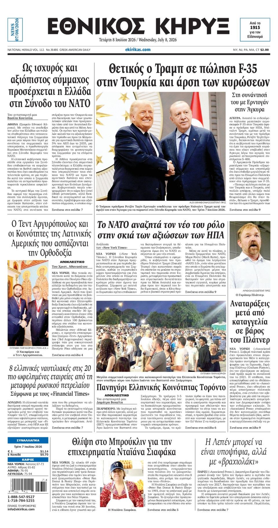 Πρωτοσέλιδο Εφημερίδας - ΕΘΝΙΚΟΣ ΚΗΡΥΞ ΝΕΑΣ ΥΟΡΚΗΣ - 2026-07-08