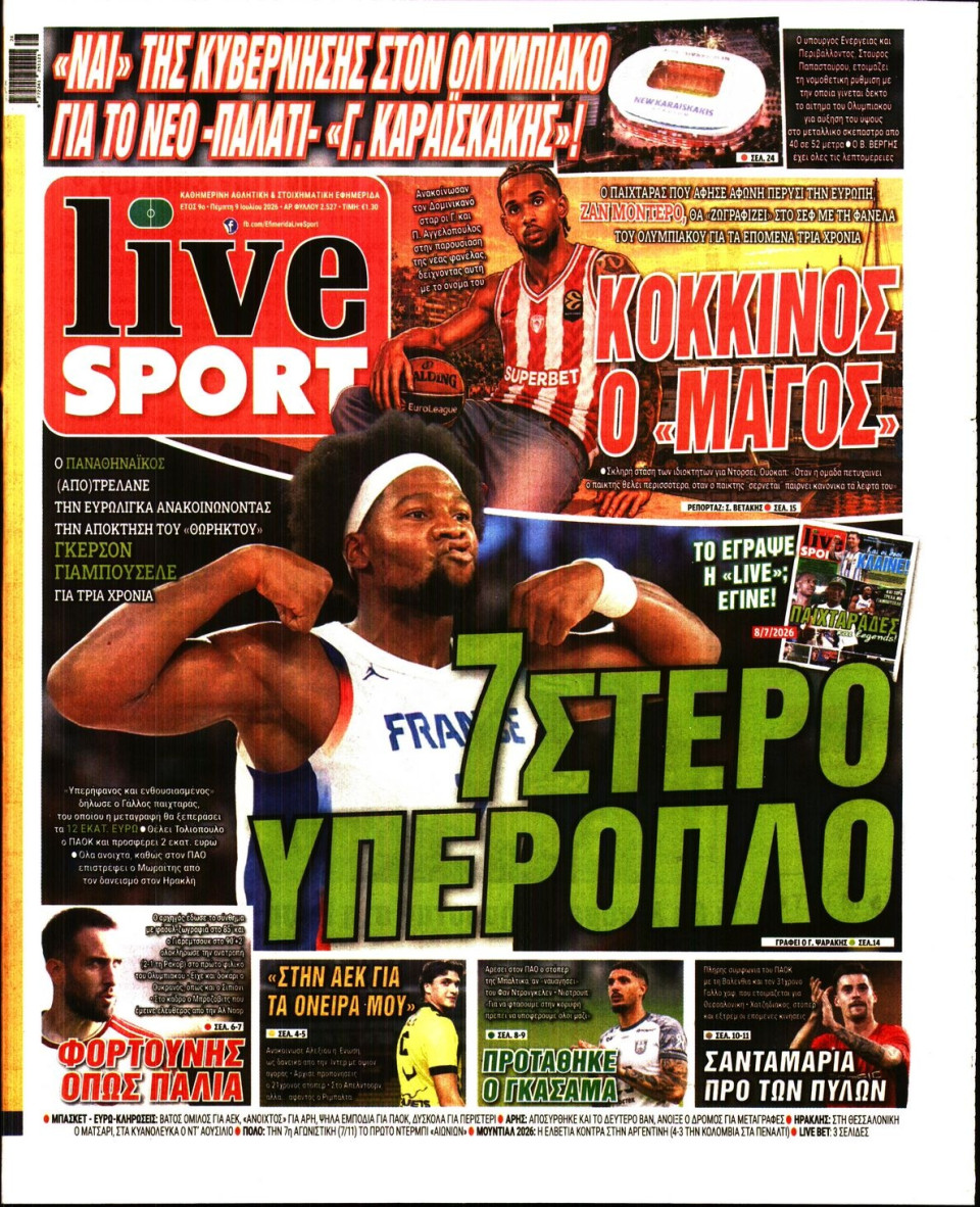 Πρωτοσέλιδο Εφημερίδας - Live Sport - 2026-07-09
