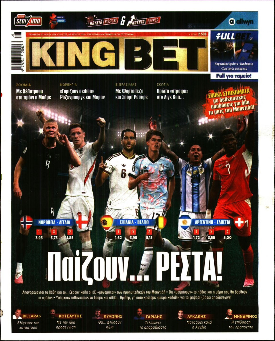 Πρωτοσέλιδο Εφημερίδας - King Bet - 2026-07-10