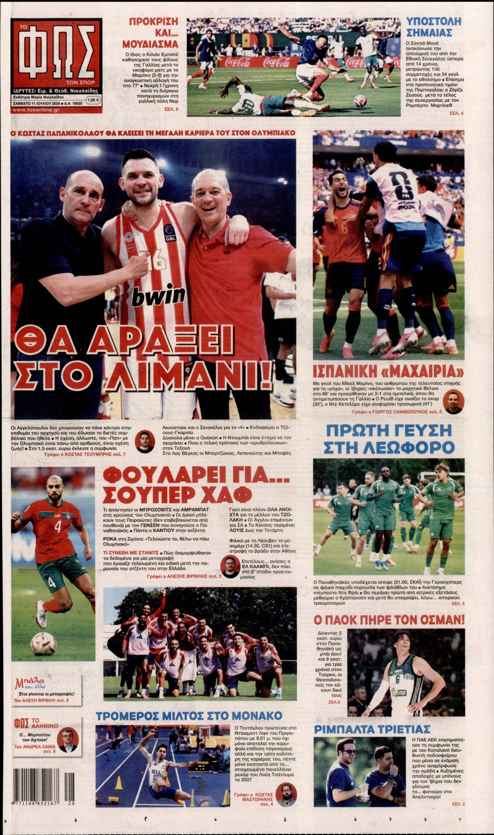Πρωτοσέλιδο Εφημερίδας - Φως των Σπορ - 2026-07-11