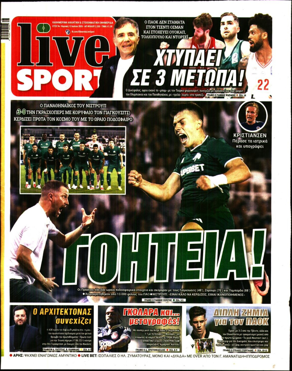 Πρωτοσέλιδο Εφημερίδας - Live Sport Κυριακής - 2026-07-12