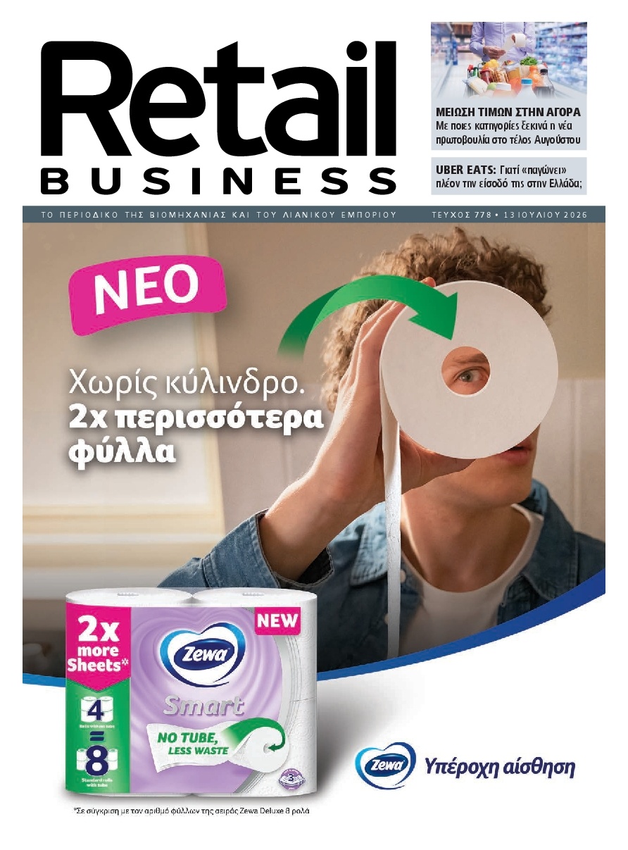 Πρωτοσέλιδο Εφημερίδας - RETAIL BUSINESS - 2026-07-13