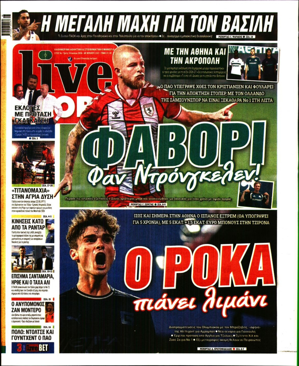 Πρωτοσέλιδο Εφημερίδας - Live Sport - 2026-07-14