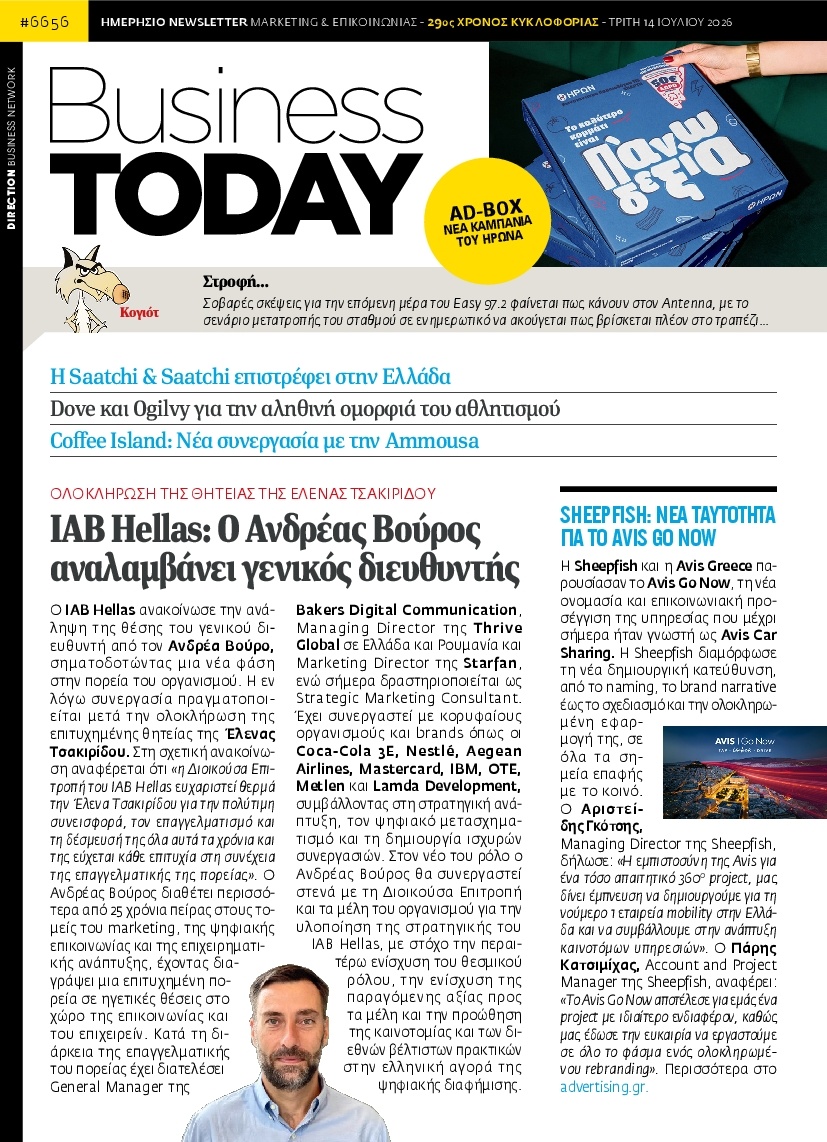 Πρωτοσέλιδο Εφημερίδας - BUSINESS TODAY - 2026-07-14