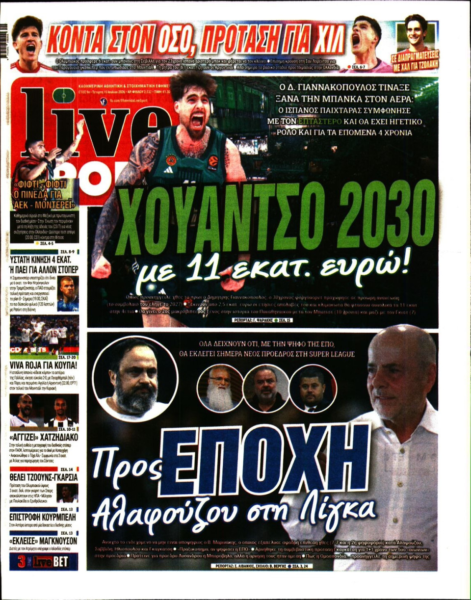 Πρωτοσέλιδο Εφημερίδας - Live Sport - 2026-07-15