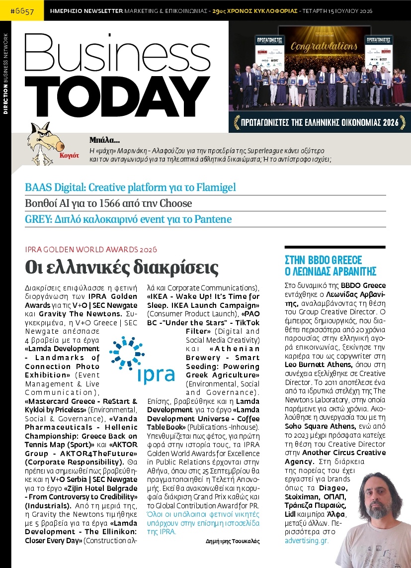Πρωτοσέλιδο Εφημερίδας - BUSINESS TODAY - 2026-07-15