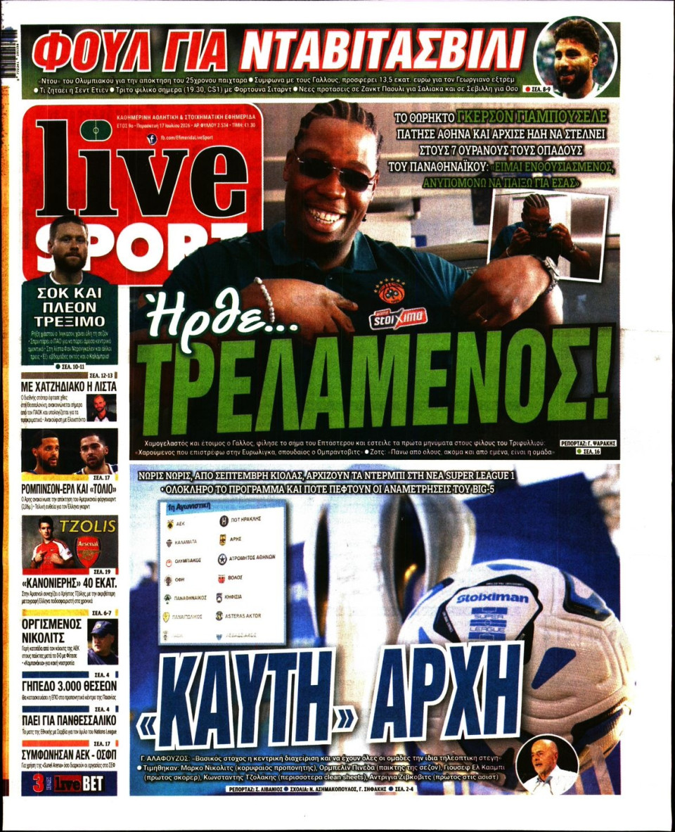 Πρωτοσέλιδο Εφημερίδας - Live Sport - 2026-07-17