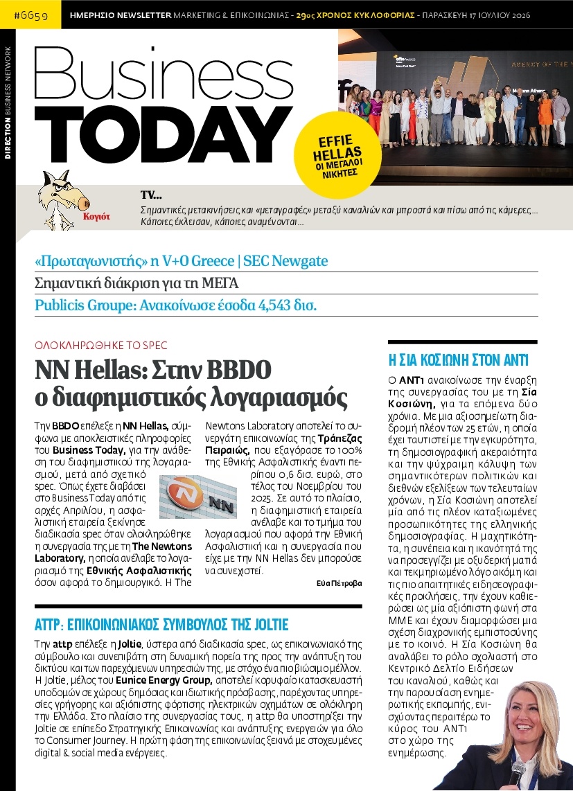 Πρωτοσέλιδο Εφημερίδας - BUSINESS TODAY - 2026-07-17