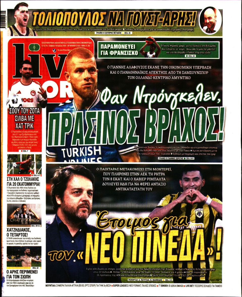 Πρωτοσέλιδο Εφημερίδας - LIVE SPORT - 2026-07-18