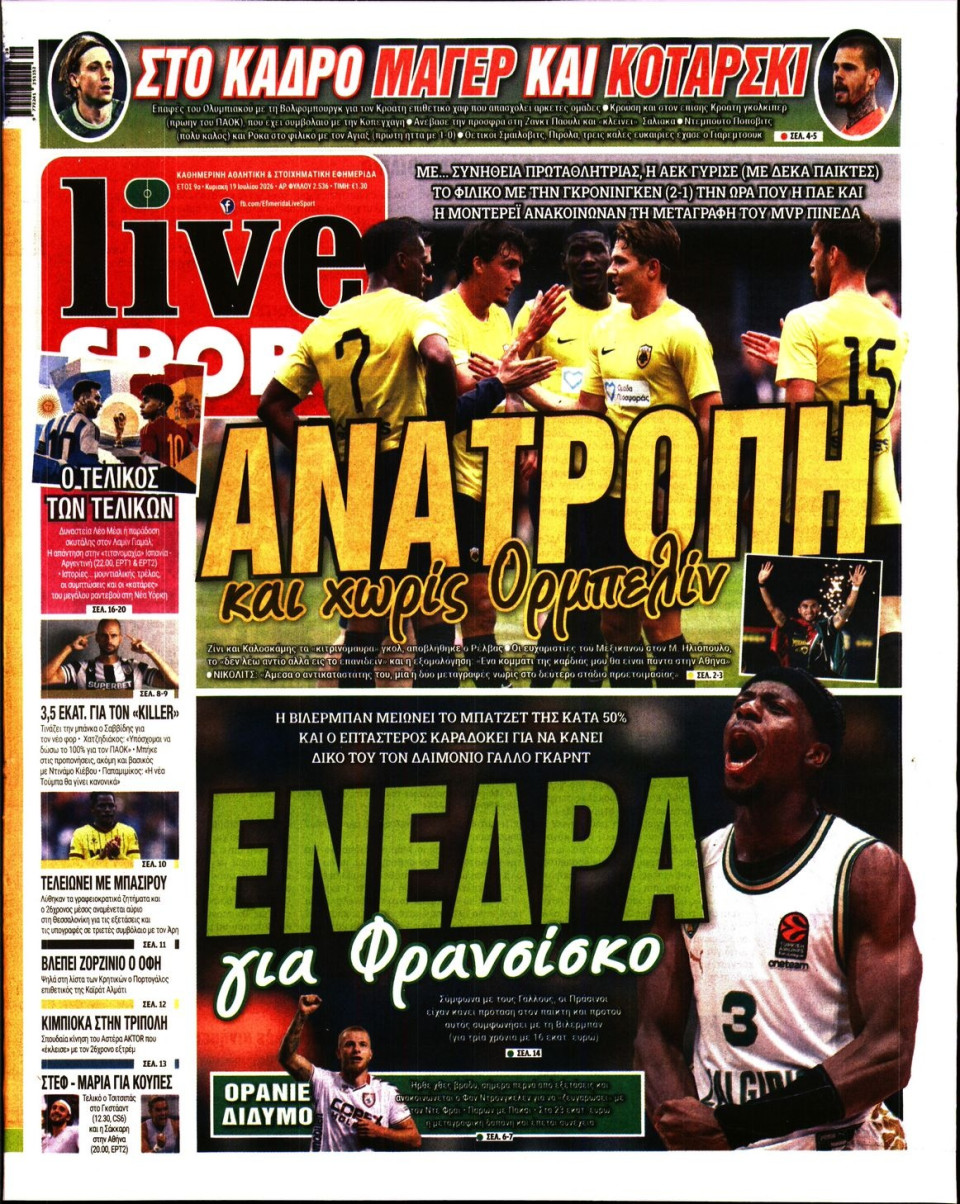 Πρωτοσέλιδο Εφημερίδας - Live Sport Κυριακής - 2026-07-19