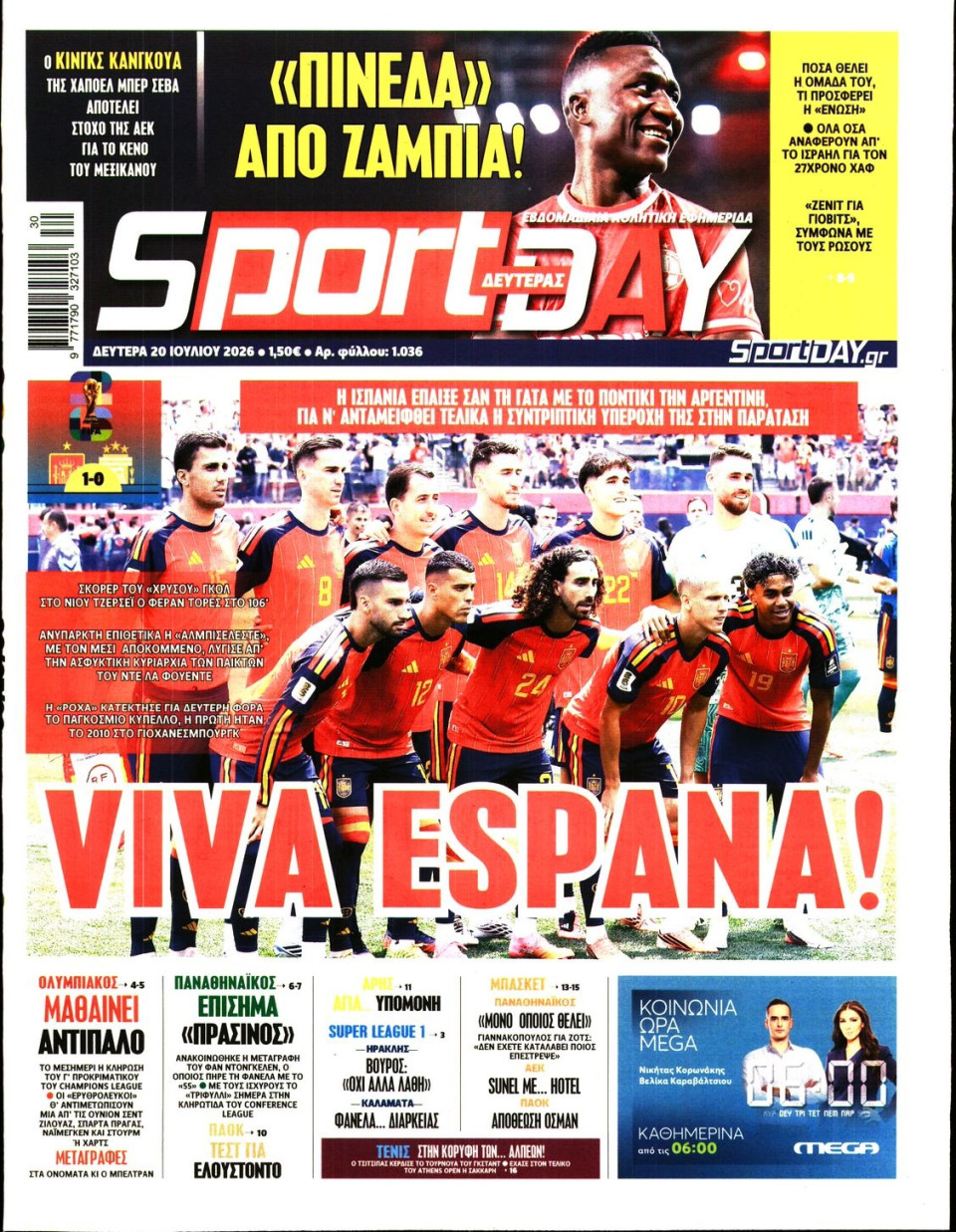 Πρωτοσέλιδο Εφημερίδας - Sportday - 2026-07-20