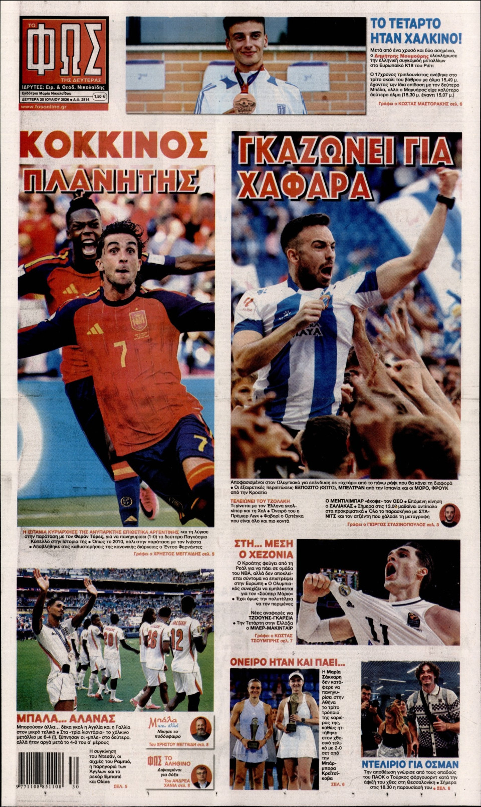Πρωτοσέλιδο Εφημερίδας - Φως των Σπορ - 2026-07-20