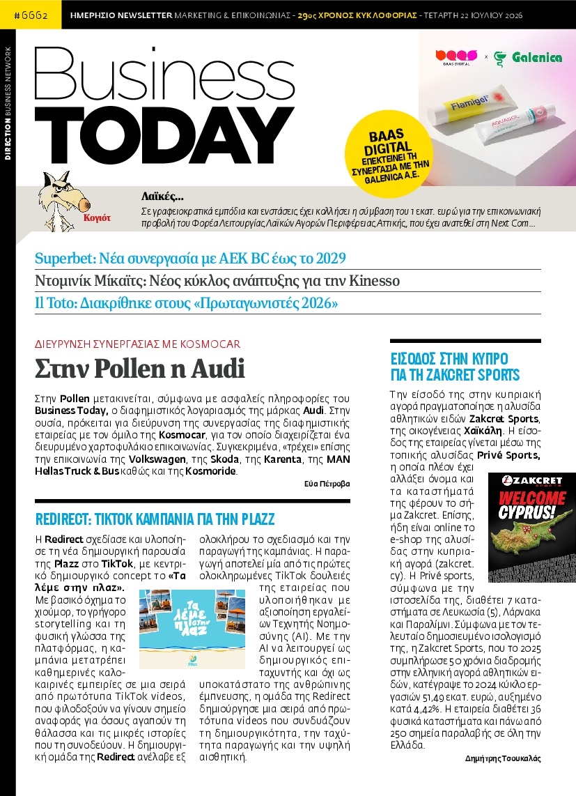 Πρωτοσέλιδο Εφημερίδας - BUSINESS TODAY - 2026-07-22