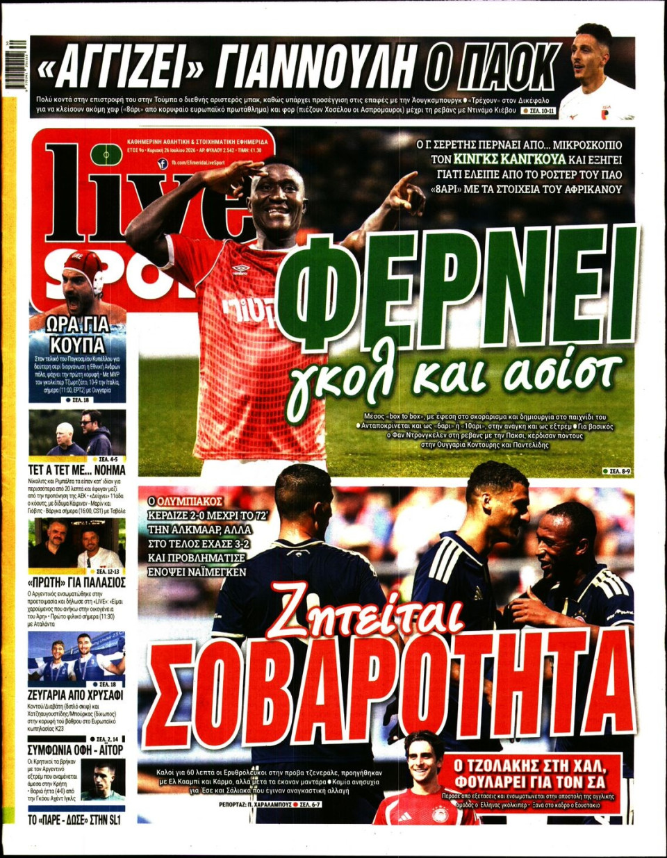 Πρωτοσέλιδο Εφημερίδας - Live Sport Κυριακής - 2026-07-26