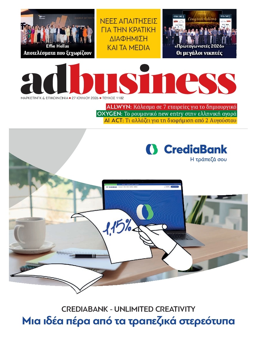 Πρωτοσέλιδο Εφημερίδας - AD BUSINESS - 2026-07-27
