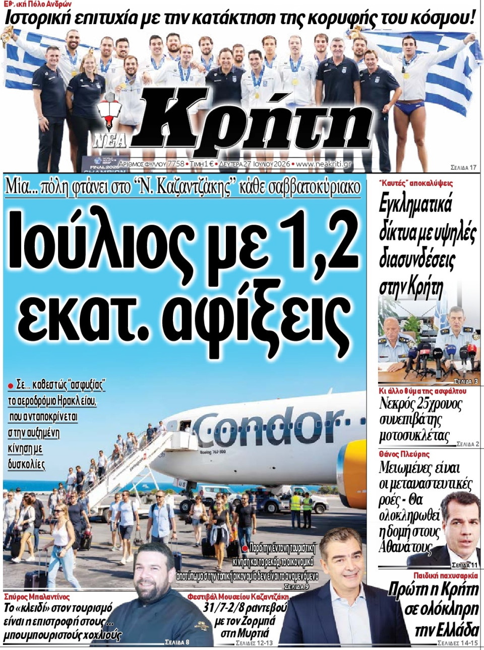 Πρωτοσέλιδο Εφημερίδας - ΝΕΑ ΚΡΗΤΗ ΗΡΑΚΛΕΙΟΥ - 2026-07-27