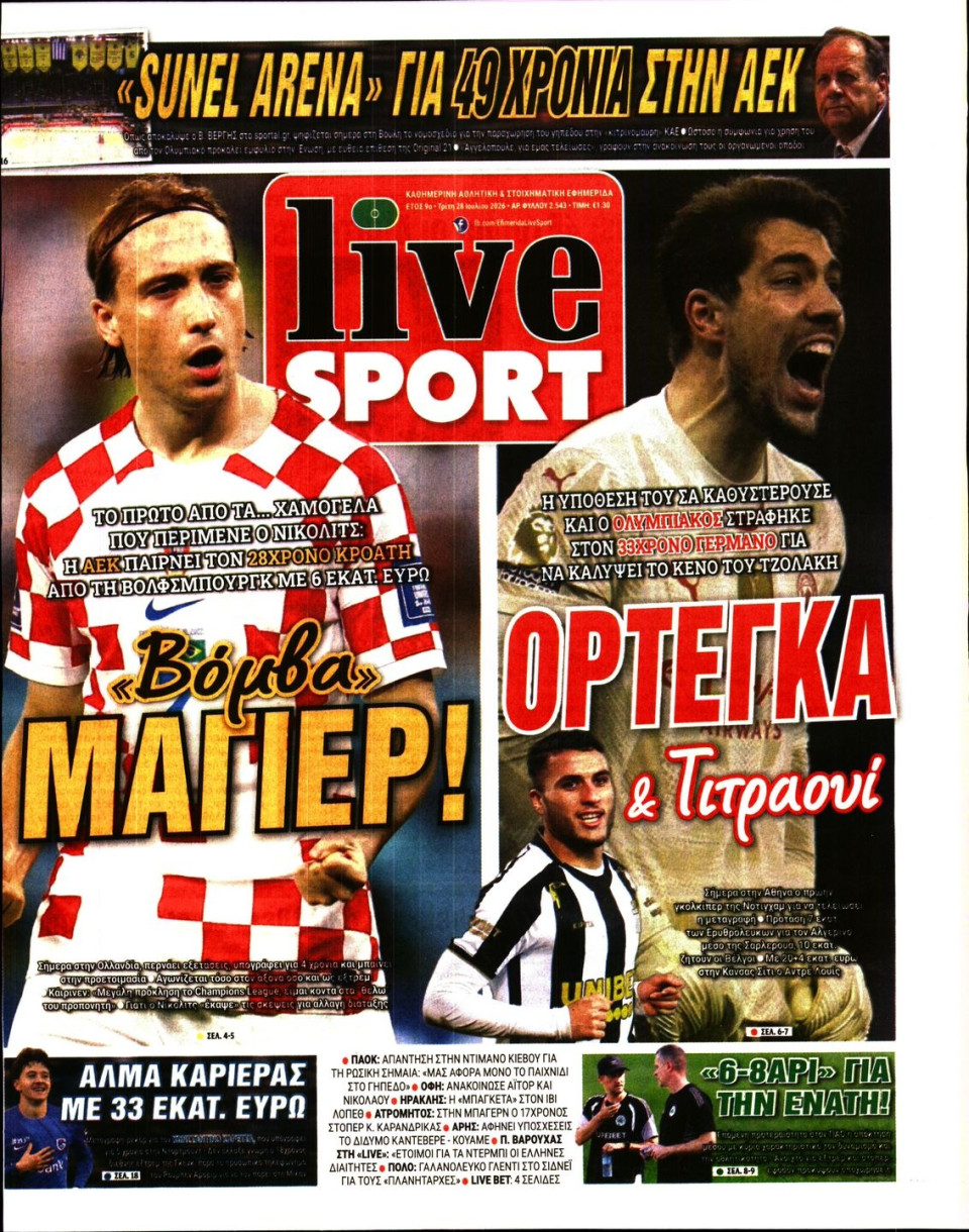 Πρωτοσέλιδο Εφημερίδας - Live Sport - 2026-07-28