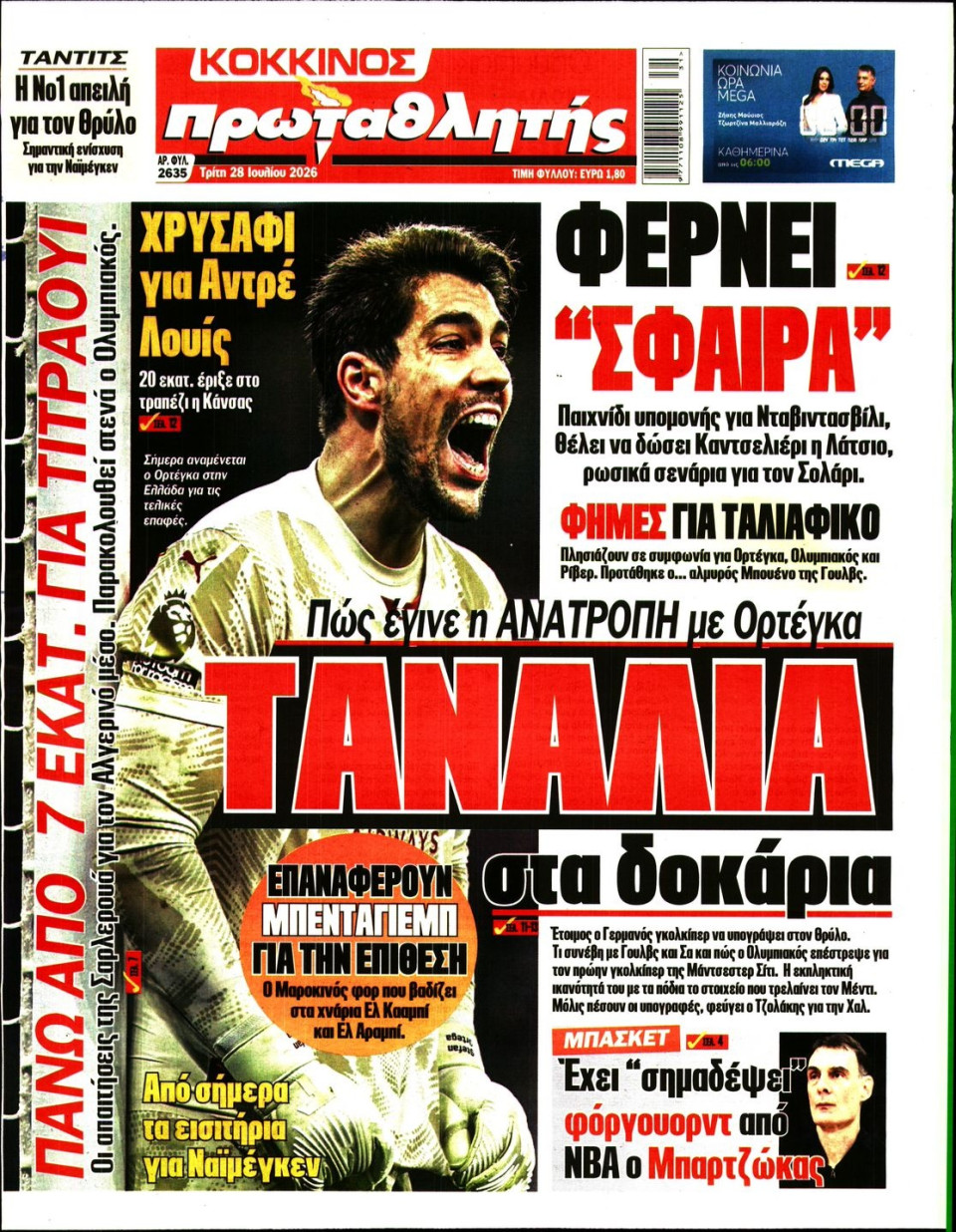 Πρωτοσέλιδο Εφημερίδας - Πρωταθλητής - 2026-07-28