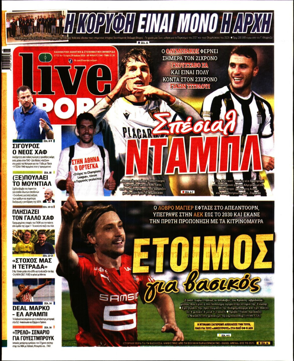 Πρωτοσέλιδο Εφημερίδας - Live Sport - 2026-07-29