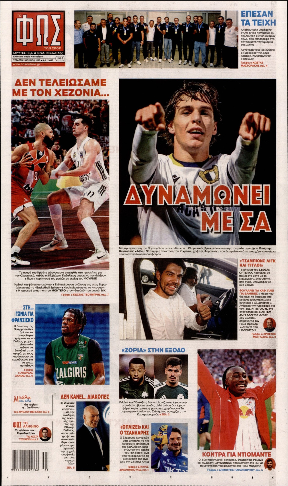 Πρωτοσέλιδο Εφημερίδας - Φως των Σπορ - 2026-07-29