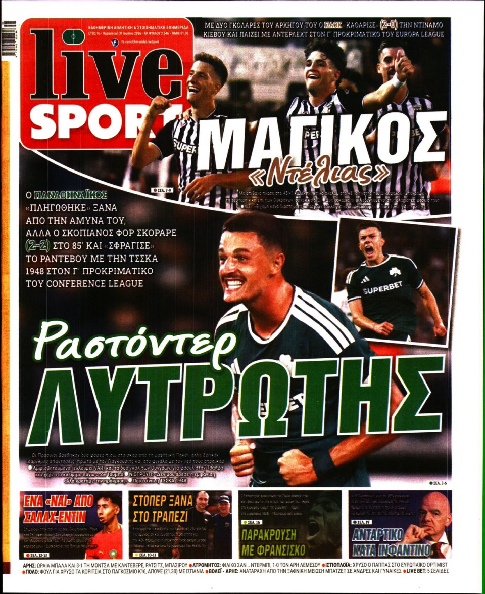 Πρωτοσέλιδο Εφημερίδας - Live Sport - 2026-07-31