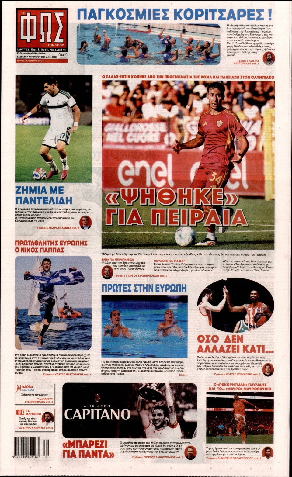 Πρωτοσέλιδο Εφημερίδας - Φως των Σπορ - 2026-08-01