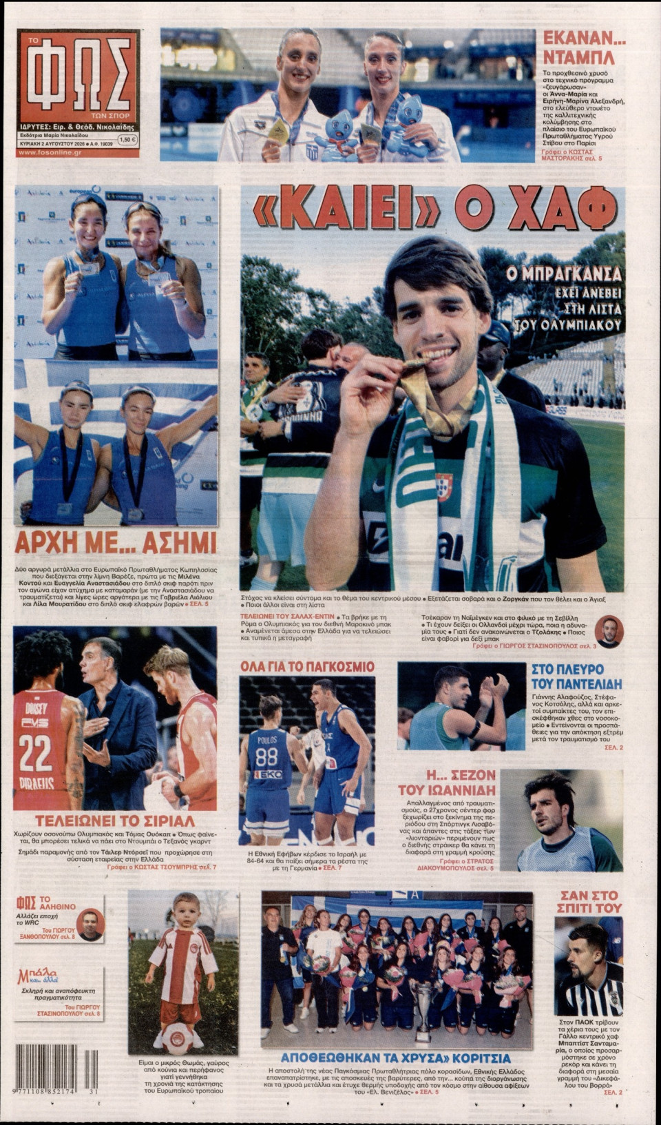 Πρωτοσέλιδο Εφημερίδας - Φως των Σπορ - 2026-08-02