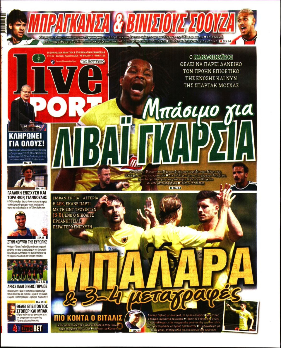 Πρωτοσέλιδο Εφημερίδας - Live Sport - 2026-08-03
