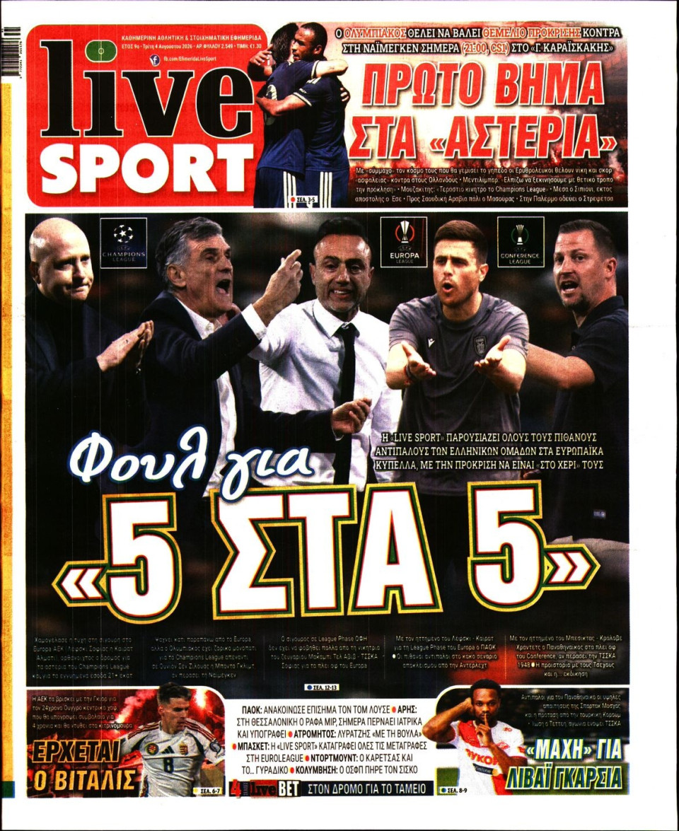 Πρωτοσέλιδο Εφημερίδας - Live Sport - 2026-08-04