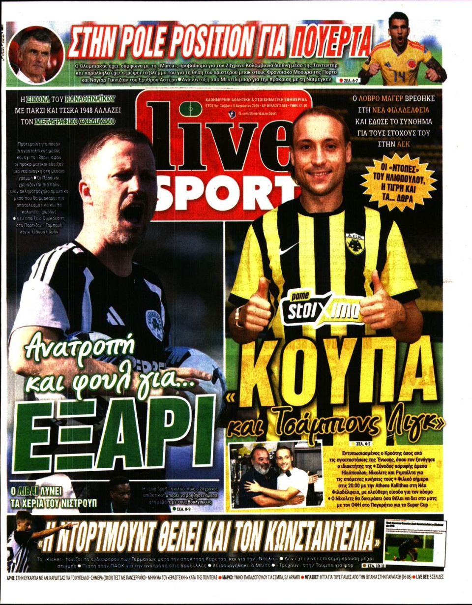 Πρωτοσέλιδο Εφημερίδας - Live Sport - 2026-08-08