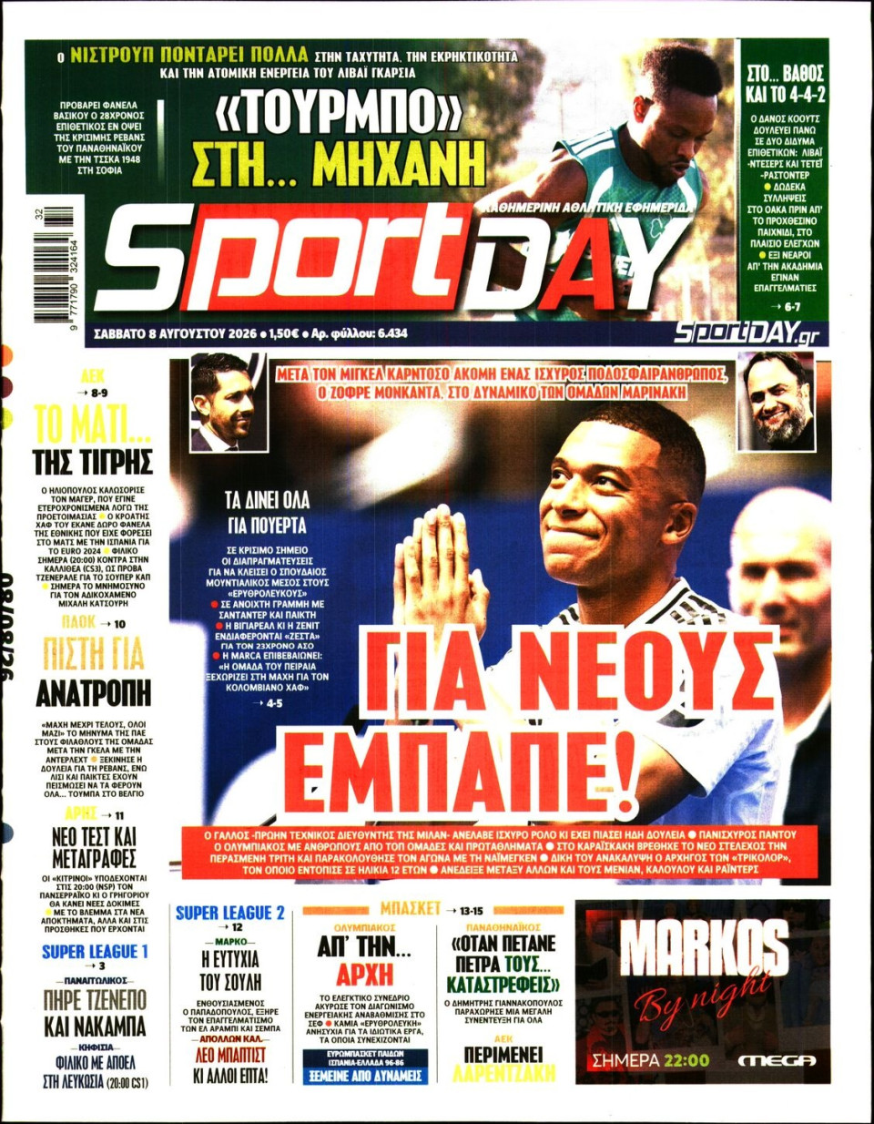Πρωτοσέλιδο Εφημερίδας - Sportday - 2026-08-08