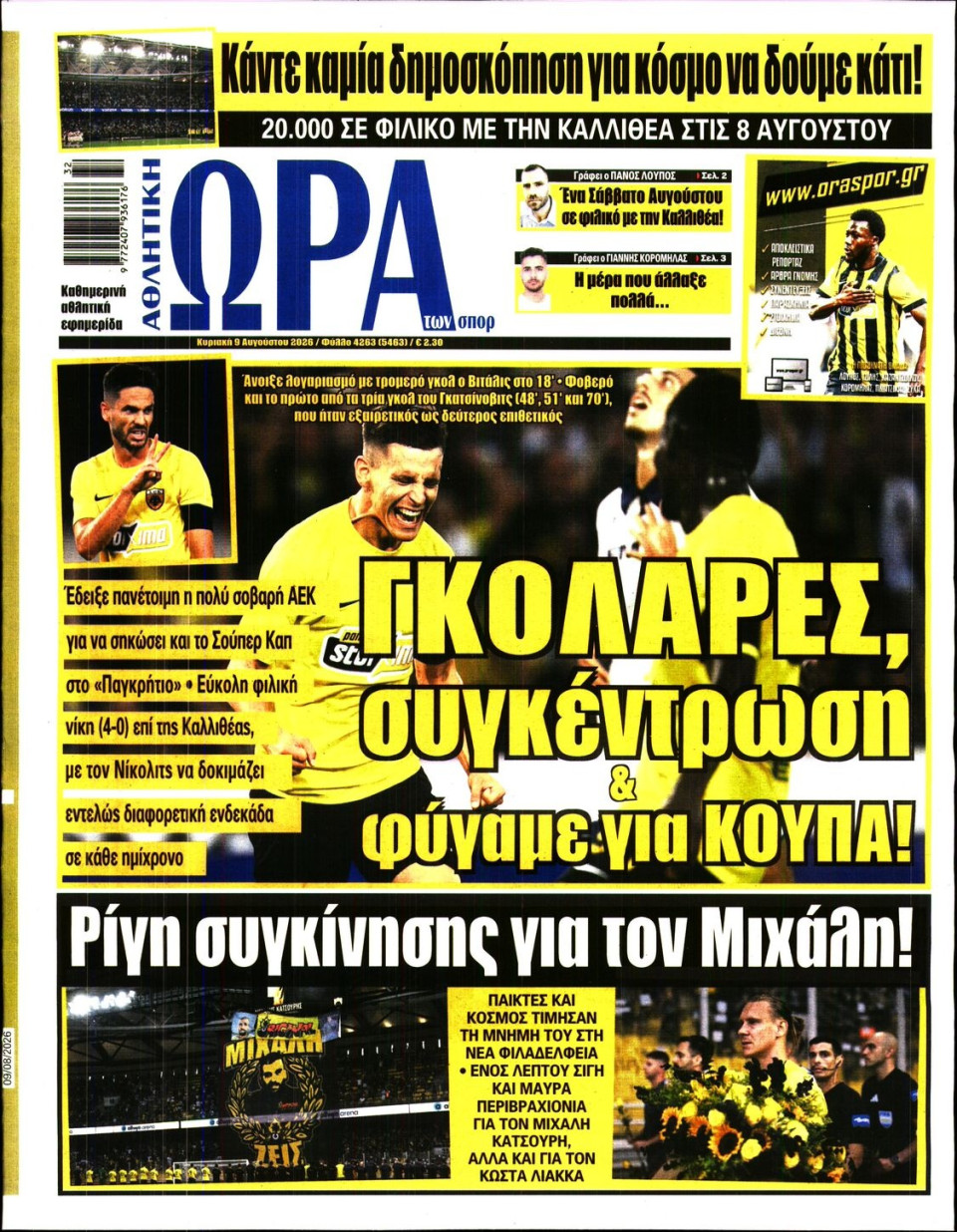 Πρωτοσέλιδο Εφημερίδας - Ώρα για Σπόρ - 2026-08-09