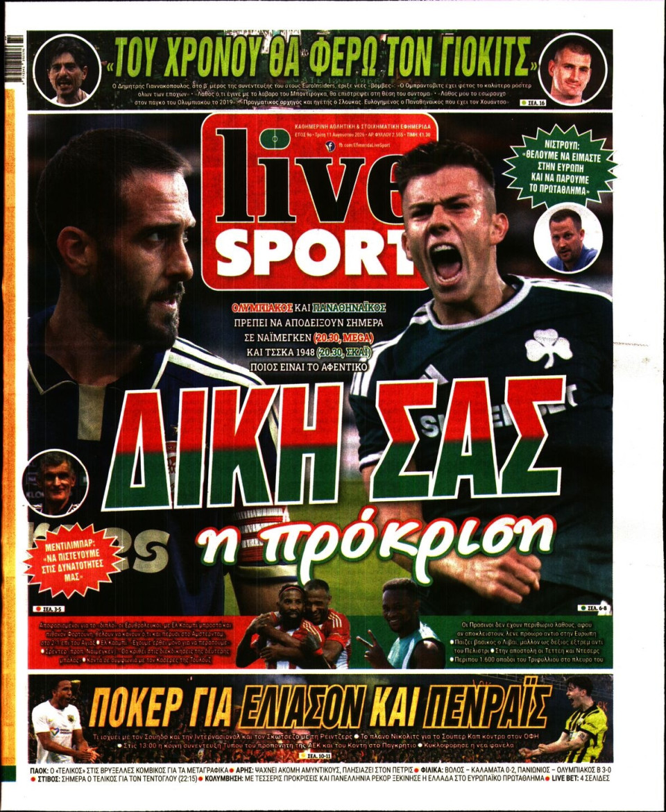 Πρωτοσέλιδο Εφημερίδας - LIVE SPORT - 2026-08-11