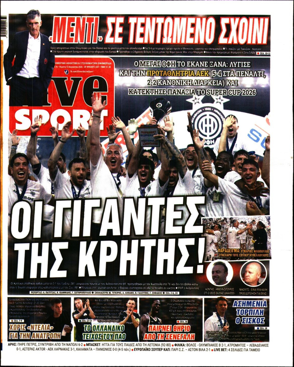 Πρωτοσέλιδο Εφημερίδας - LIVE SPORT - 2026-08-13