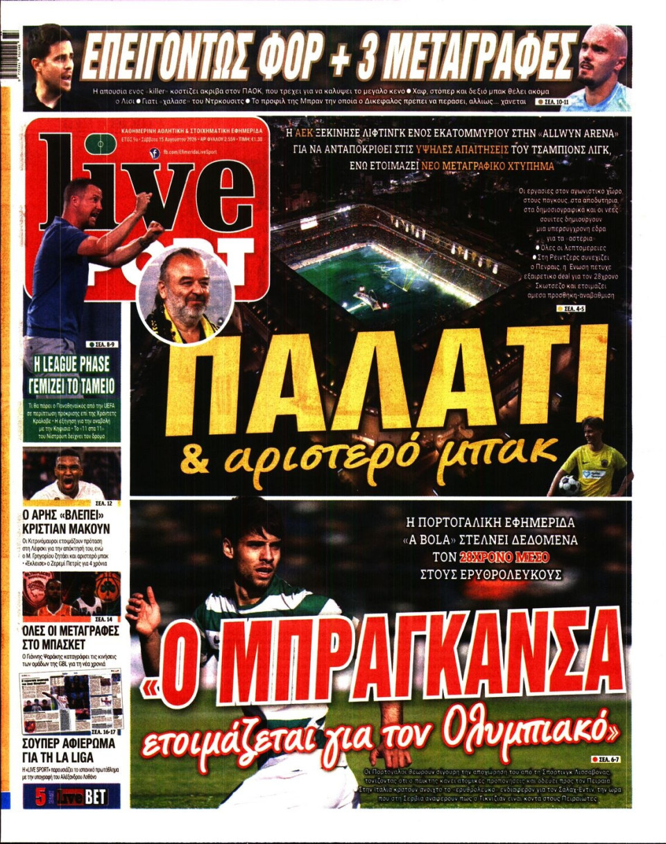 Πρωτοσέλιδο Εφημερίδας - LIVE SPORT - 2026-08-15