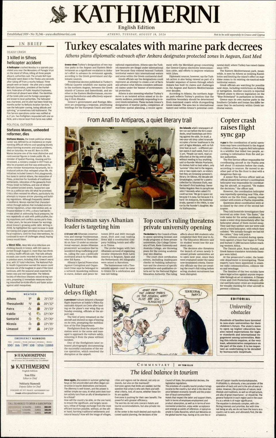 Πρωτοσέλιδο Εφημερίδας - INTERNATIONAL NEW YORK TIMES_KATHIMERINI - 2026-08-18