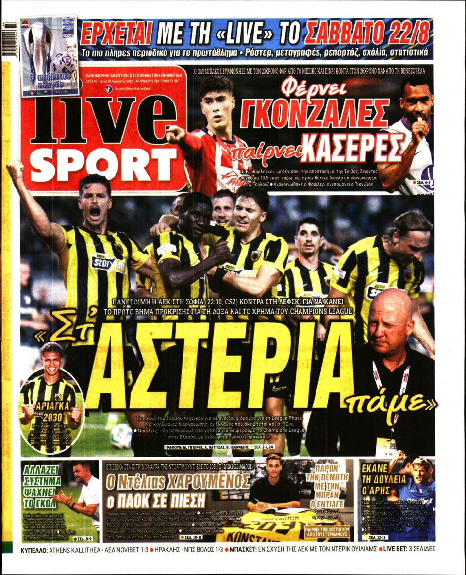 Πρωτοσέλιδο Εφημερίδας - LIVE SPORT - 2026-08-18
