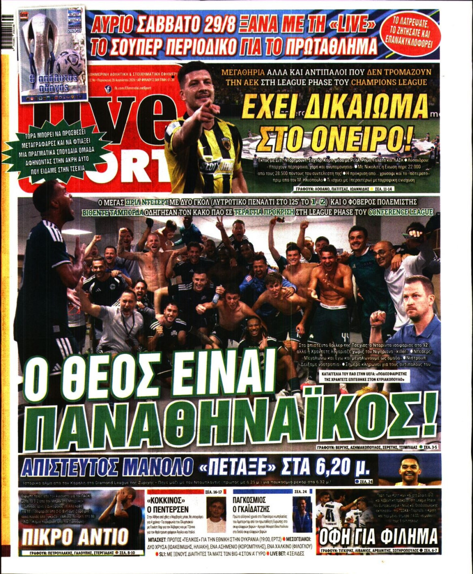 Πρωτοσέλιδο Εφημερίδας - LIVE SPORT - 2026-08-28