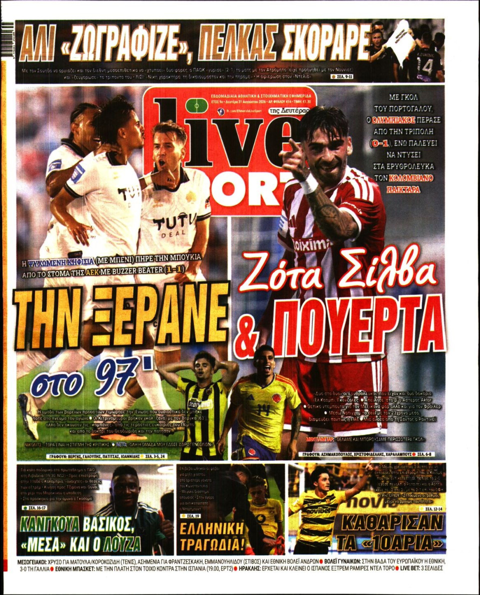 Πρωτοσέλιδο Εφημερίδας - LIVE SPORT - 2026-08-31