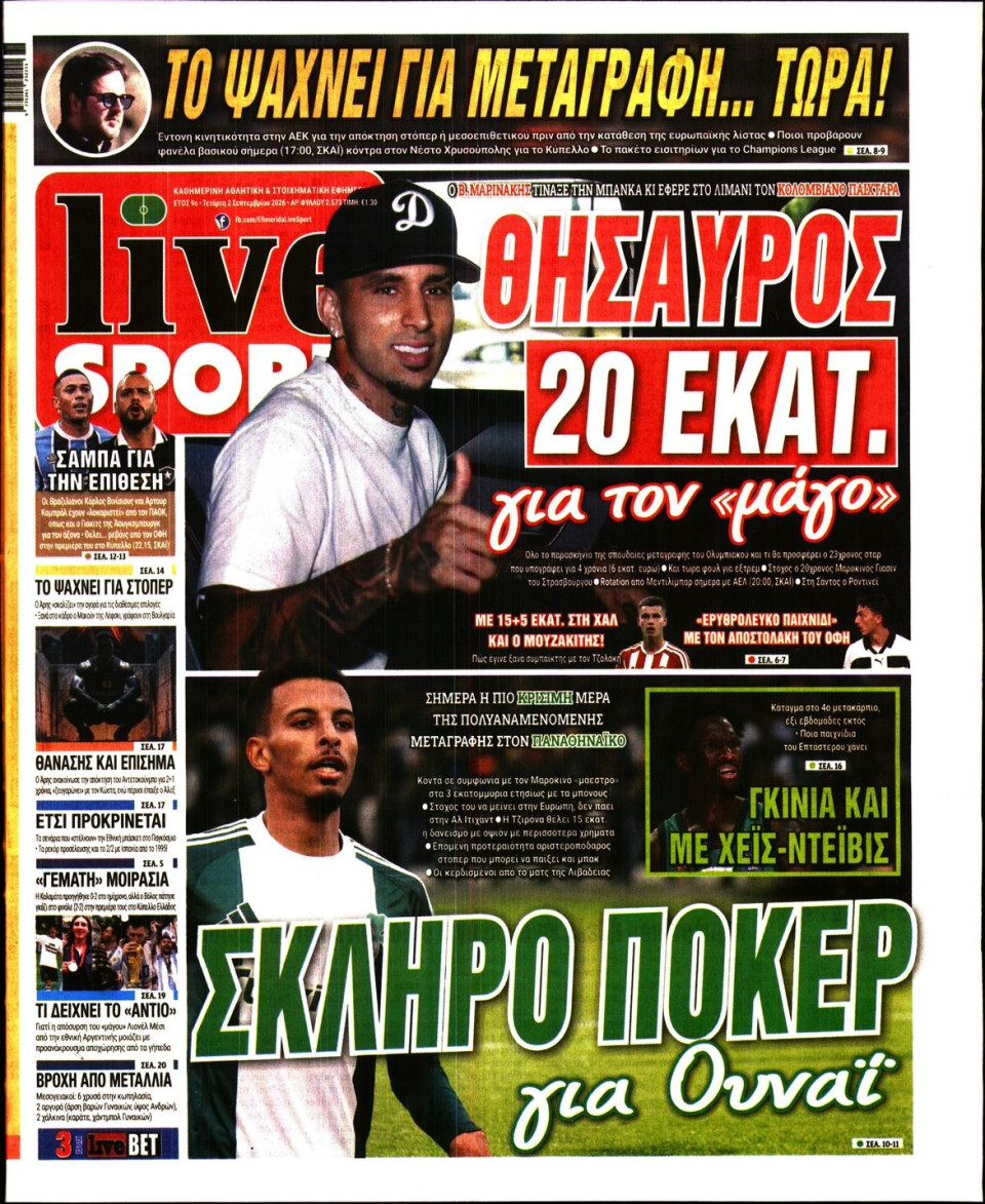 Πρωτοσέλιδο Εφημερίδας - LIVE SPORT - 2026-09-02