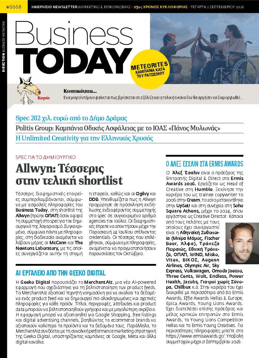 Πρωτοσέλιδο Εφημερίδας - BUSINESS TODAY - 2026-09-02
