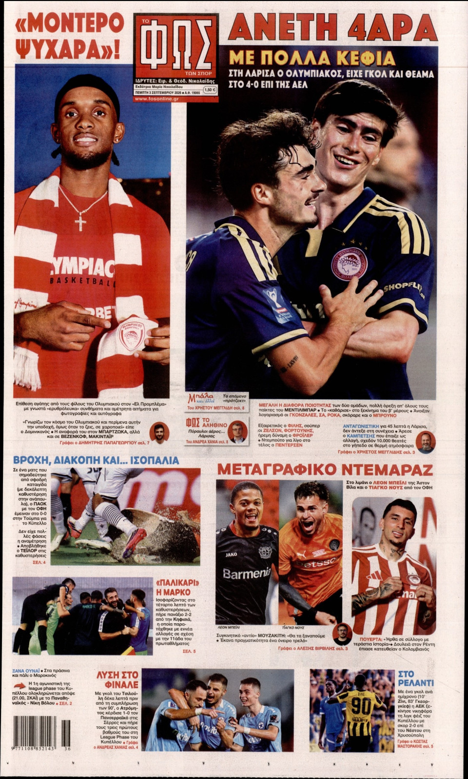 Πρωτοσέλιδο Εφημερίδας - Φως των Σπορ - 2026-09-03