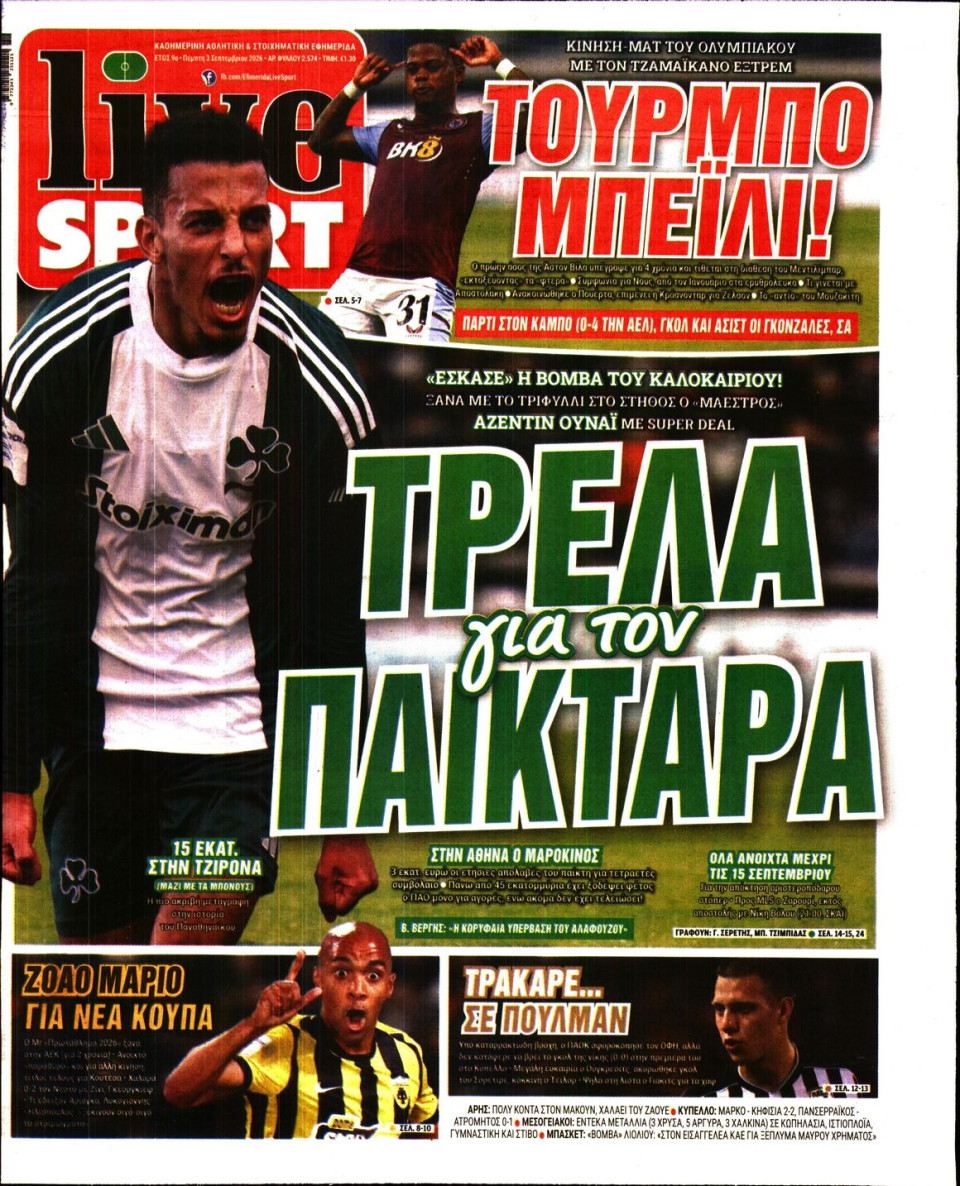 Πρωτοσέλιδο Εφημερίδας - LIVE SPORT - 2026-09-03
