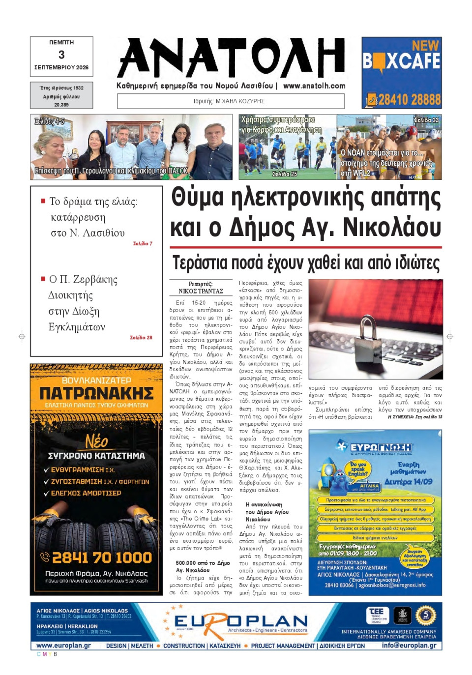 Πρωτοσέλιδο Εφημερίδας - Ανατολή Λασιθείου - 2026-09-03