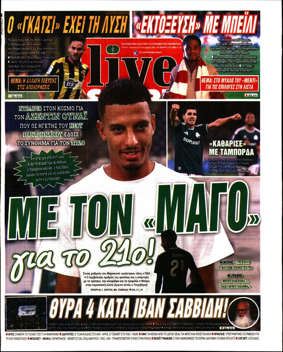Πρωτοσέλιδο Εφημερίδας - LIVE SPORT - 2026-09-04
