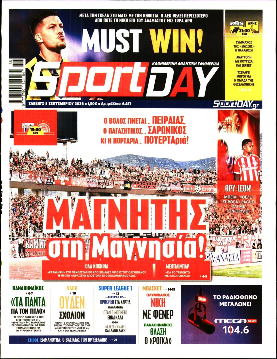Πρωτοσέλιδο Εφημερίδας - Sportday - 2026-09-05
