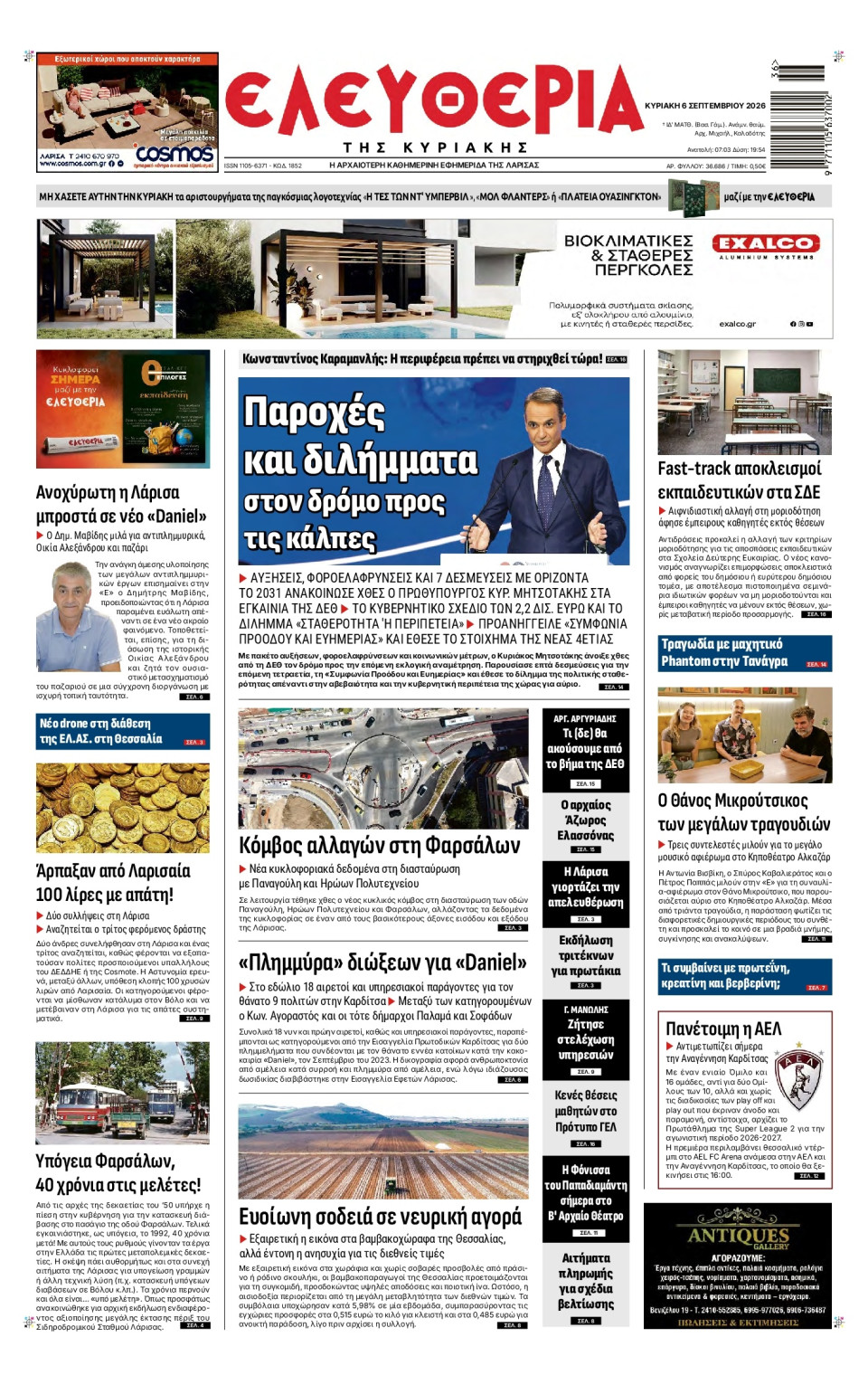 Πρωτοσέλιδο Εφημερίδας - Ελευθερία Λάρισας - 2026-09-06