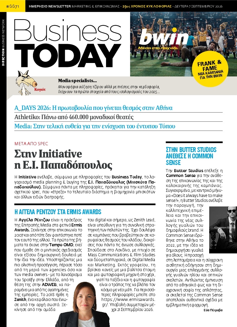Πρωτοσέλιδο Εφημερίδας - BUSINESS TODAY - 2026-09-07